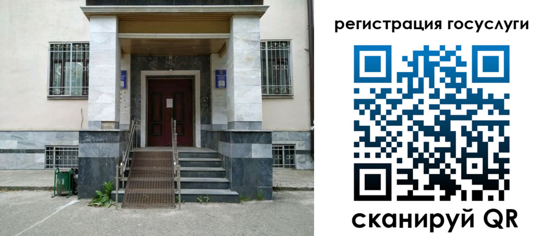 прописка паспорт в Межгорье