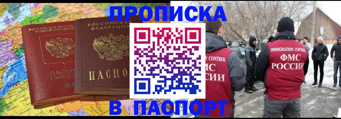 пропишу в квартире в Межгорье