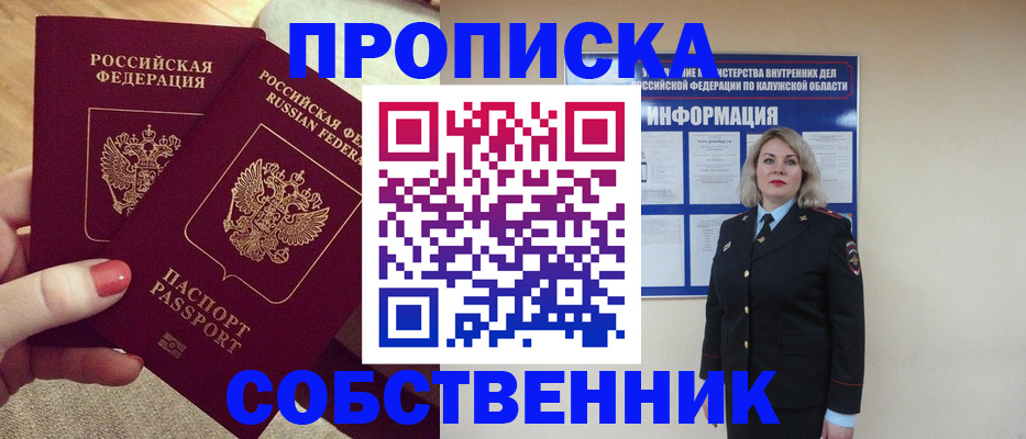 временная регистрация для школы в Межгорье