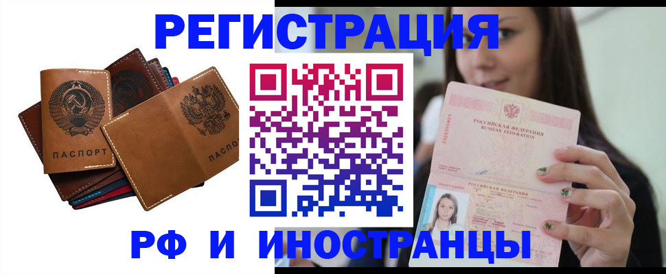 регистрация для школы в Межгорье